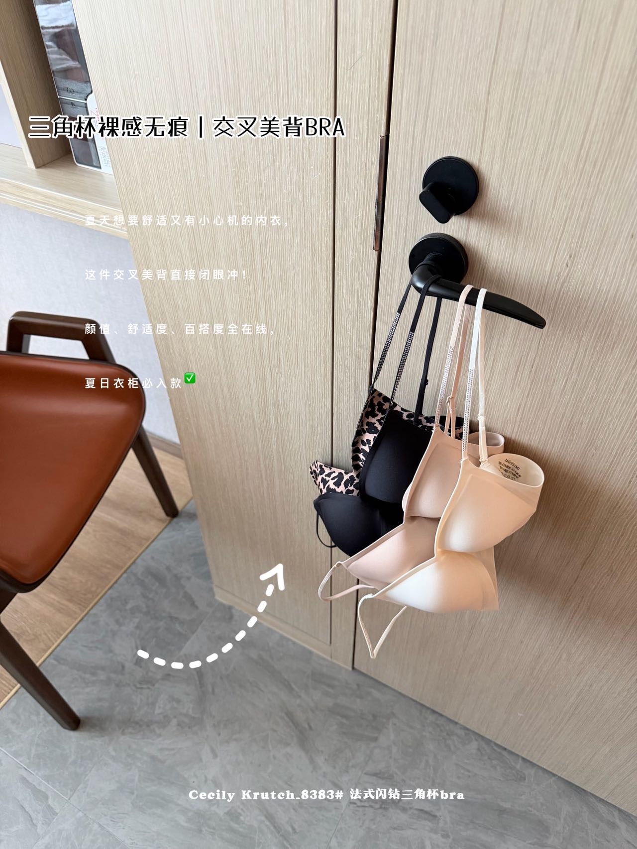 B968｜法式闪钻三角杯大 U 美背 Bra