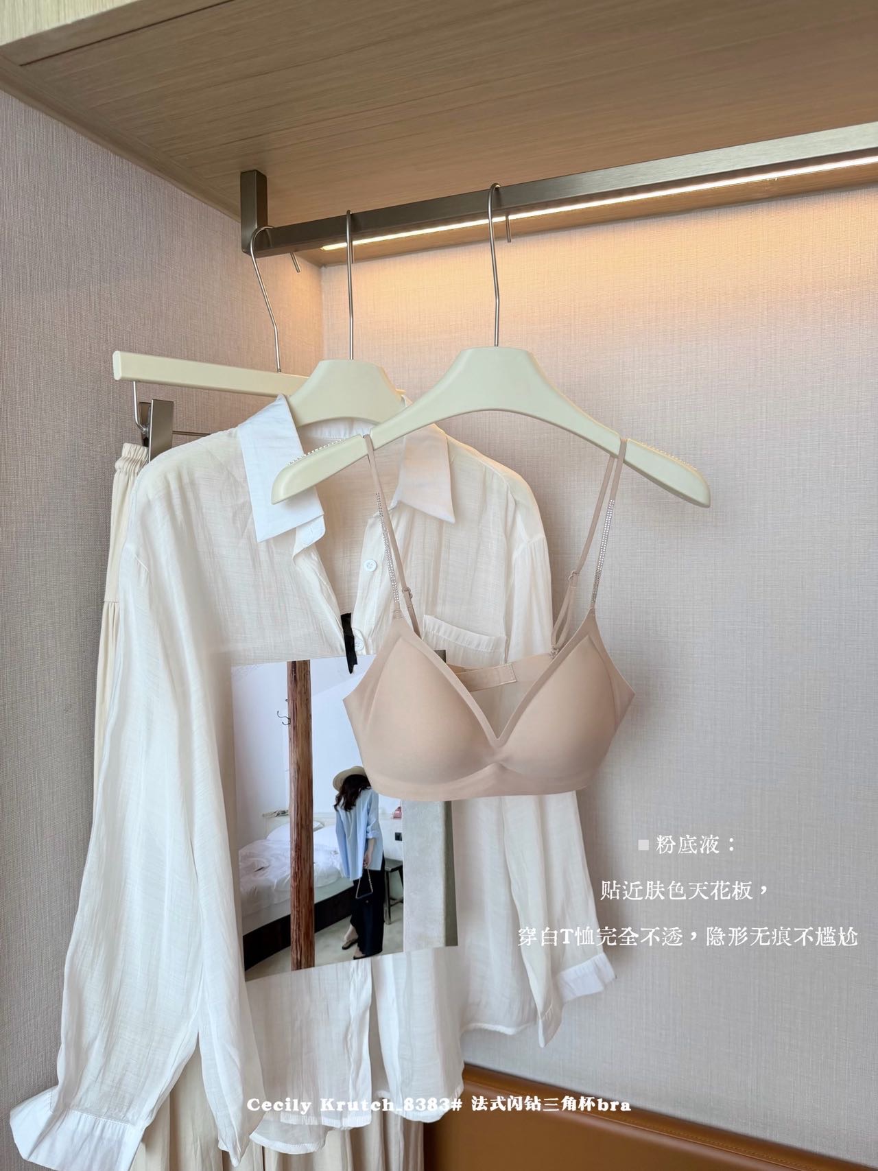 B968｜法式闪钻三角杯大 U 美背 Bra