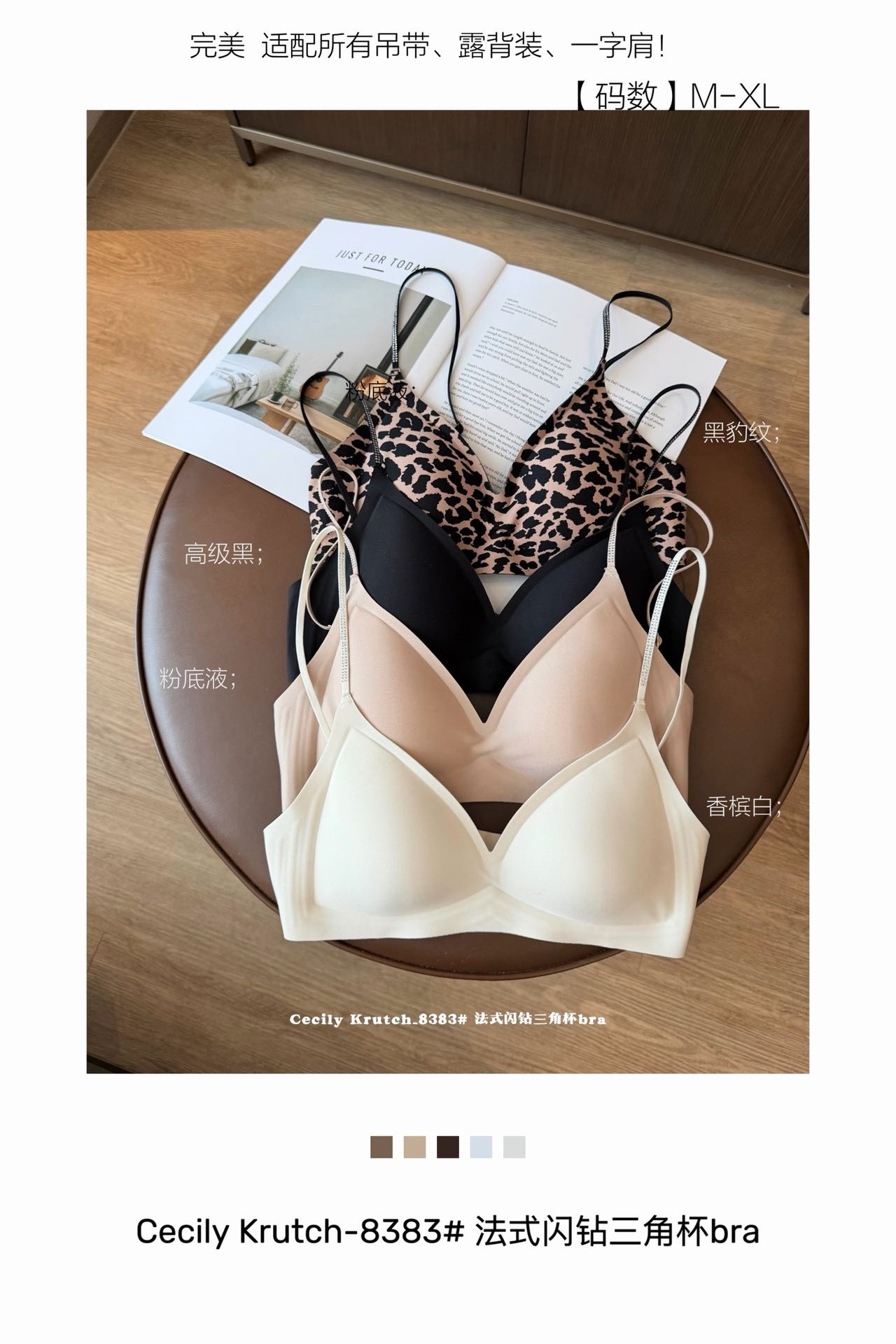 B968｜法式闪钻三角杯大 U 美背 Bra