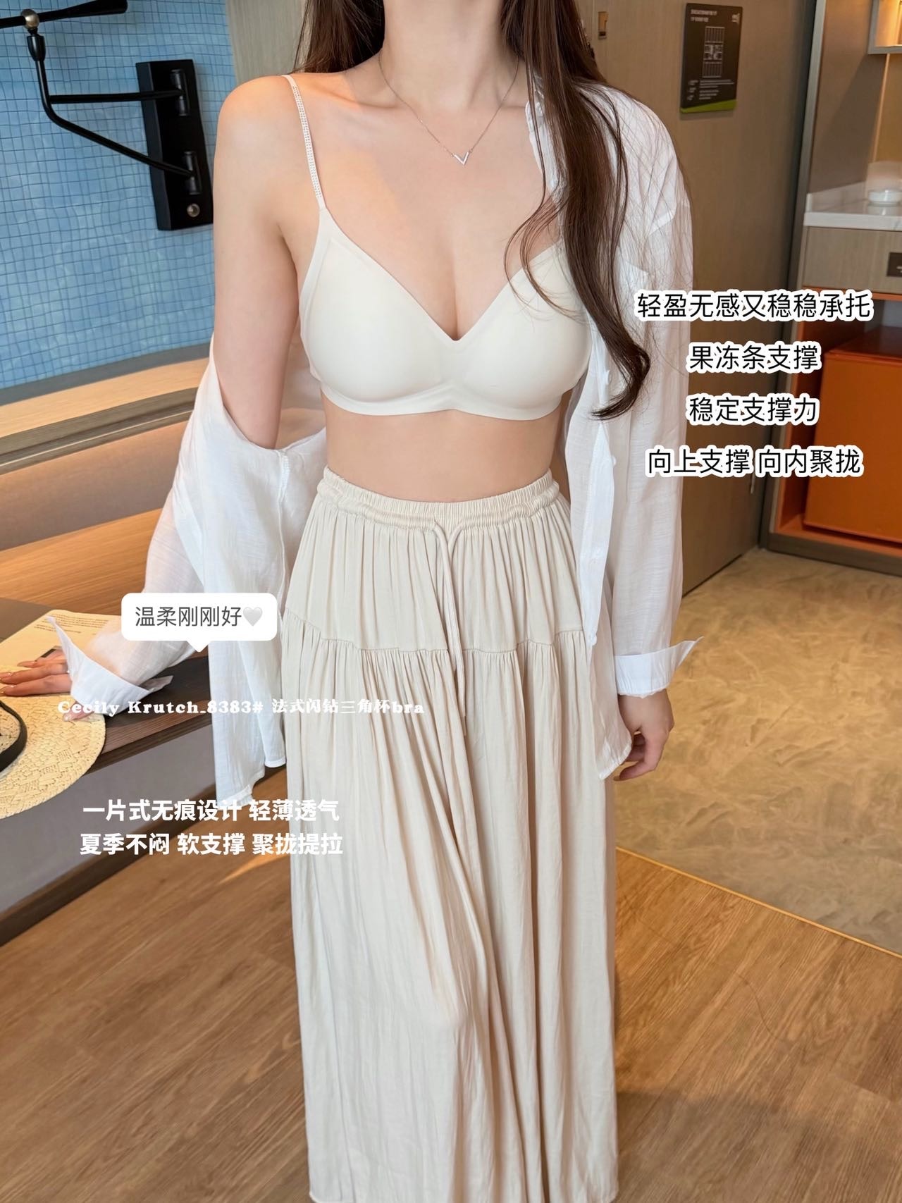 B968｜法式闪钻三角杯大 U 美背 Bra