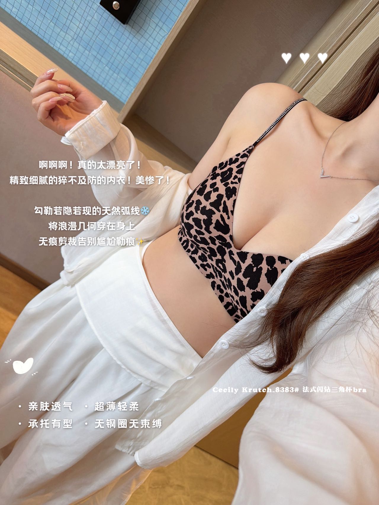 B968｜法式闪钻三角杯大 U 美背 Bra