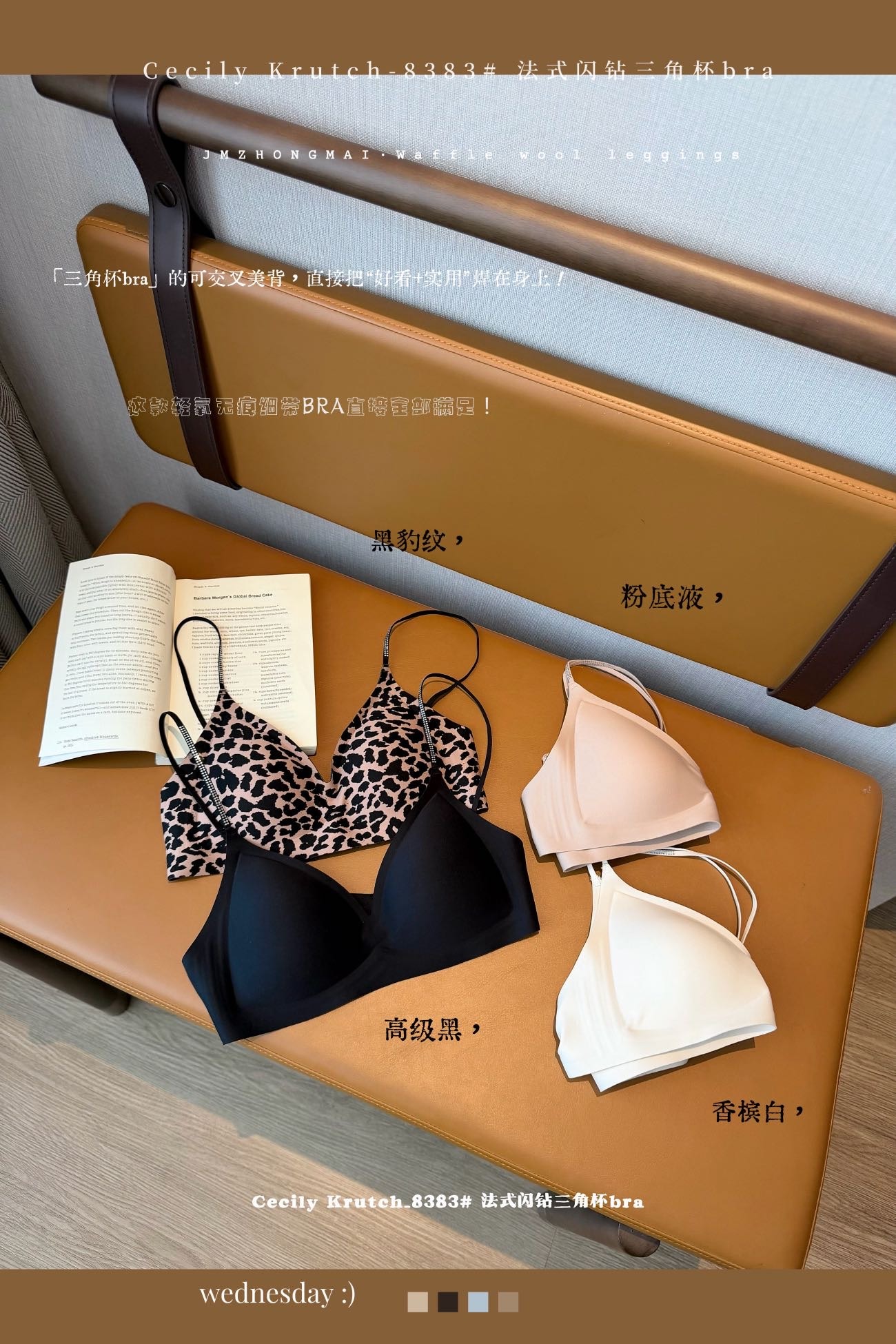 B968｜法式闪钻三角杯大 U 美背 Bra