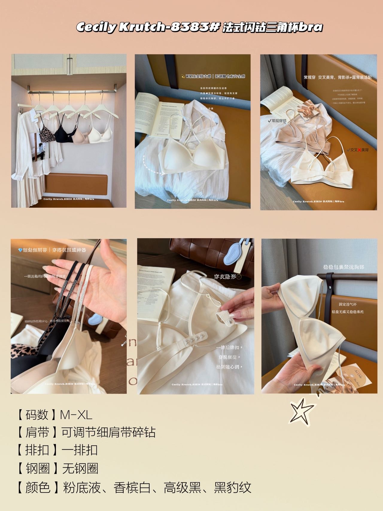 B968｜法式闪钻三角杯大 U 美背 Bra