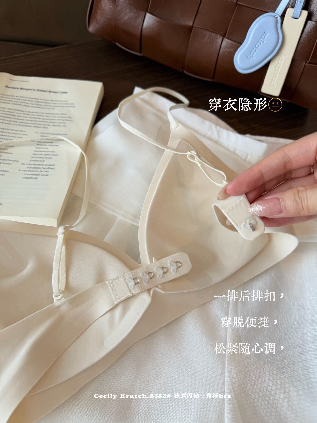 B968｜法式闪钻三角杯大 U 美背 Bra