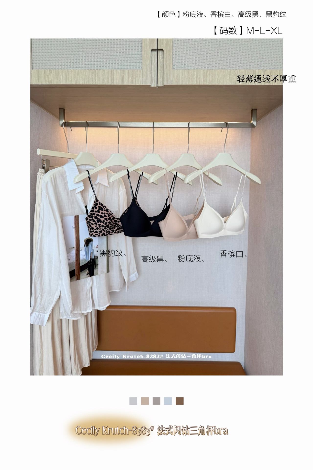 B968｜法式闪钻三角杯大 U 美背 Bra