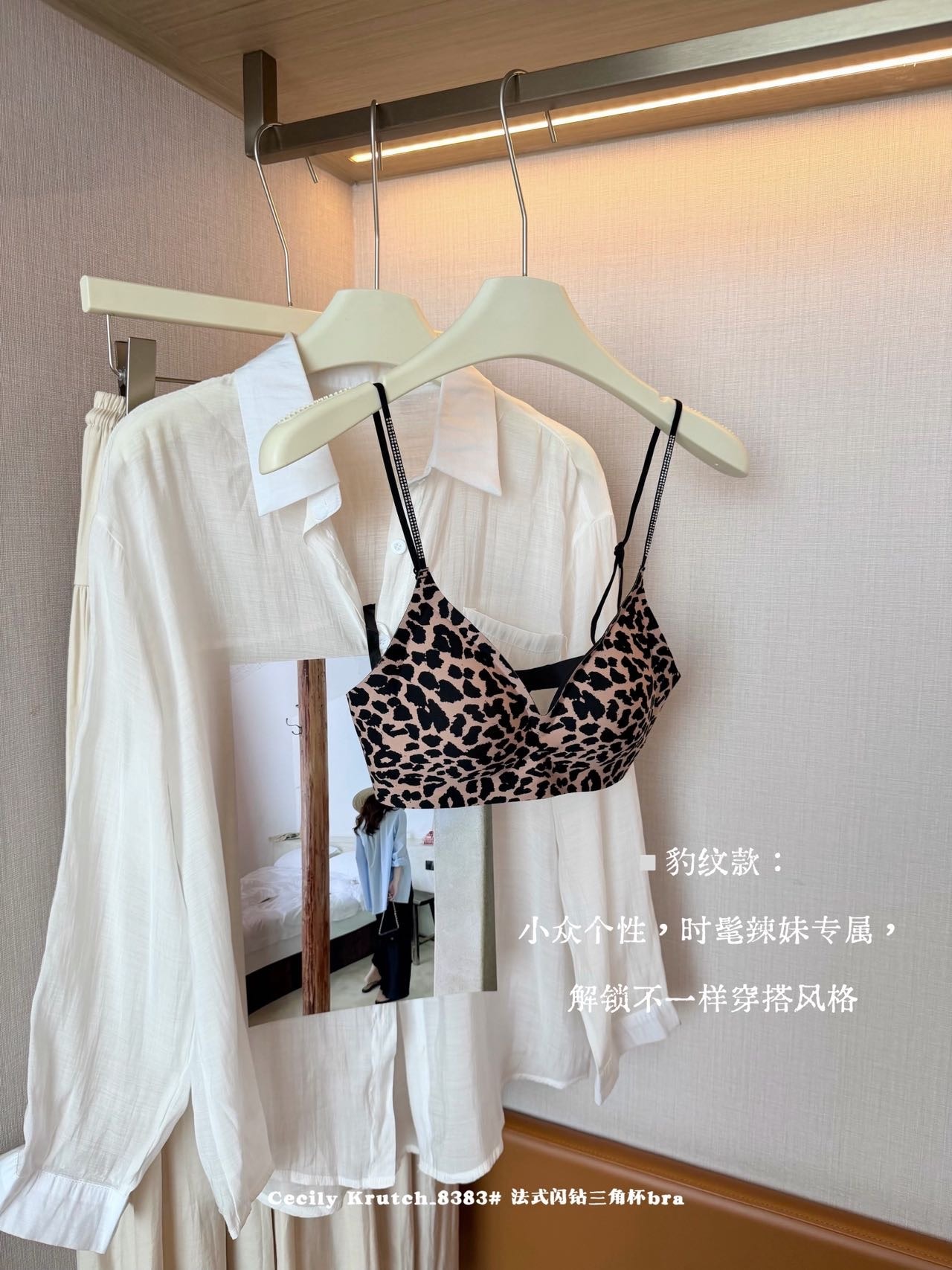 B968｜法式闪钻三角杯大 U 美背 Bra