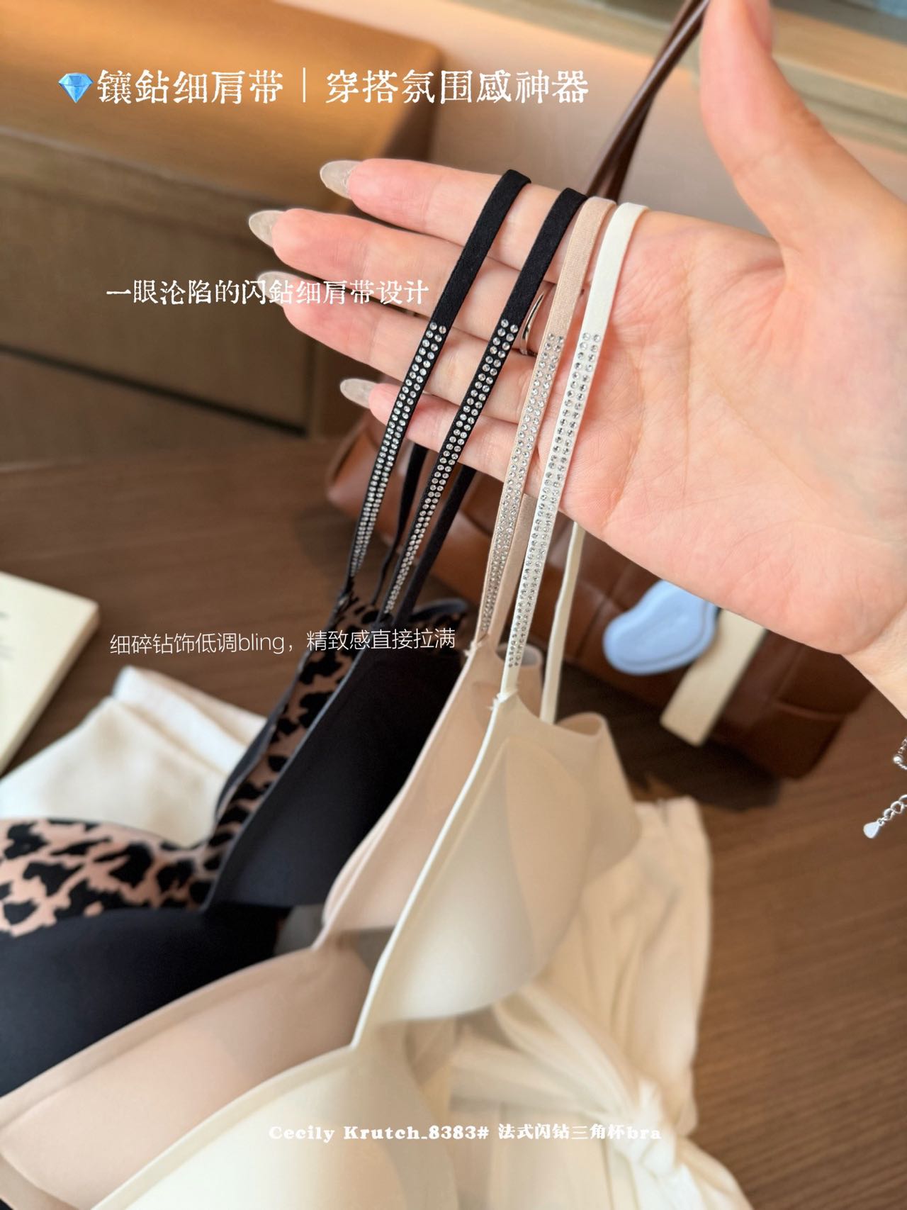 B968｜法式闪钻三角杯大 U 美背 Bra