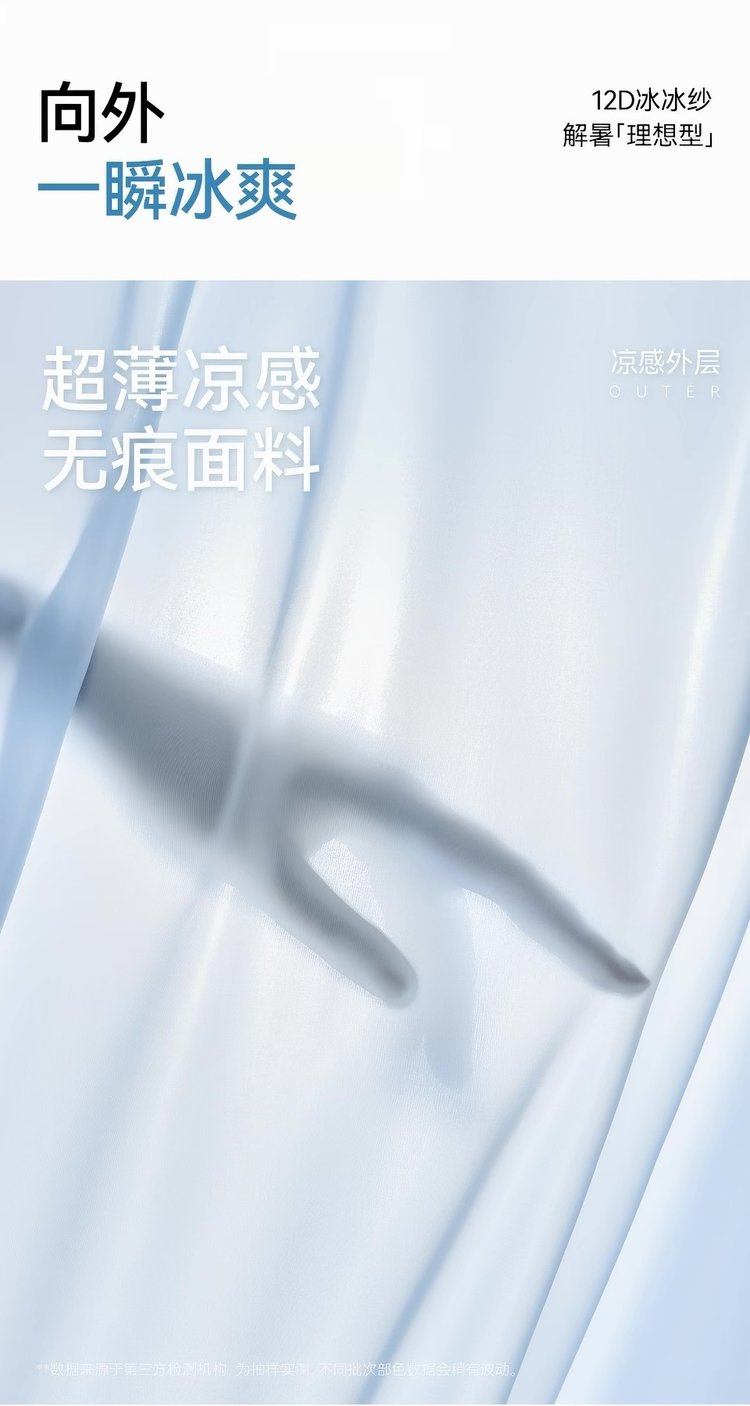 B985|裸感冰肌细肩带 Bra