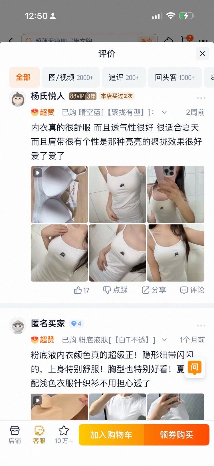 B985|裸感冰肌细肩带 Bra
