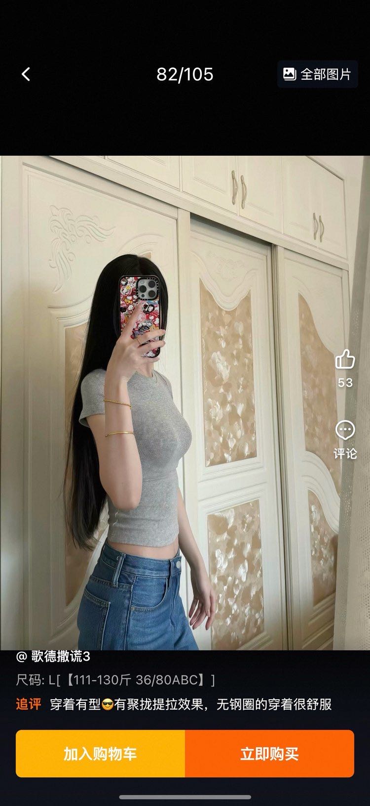 B985|裸感冰肌细肩带 Bra