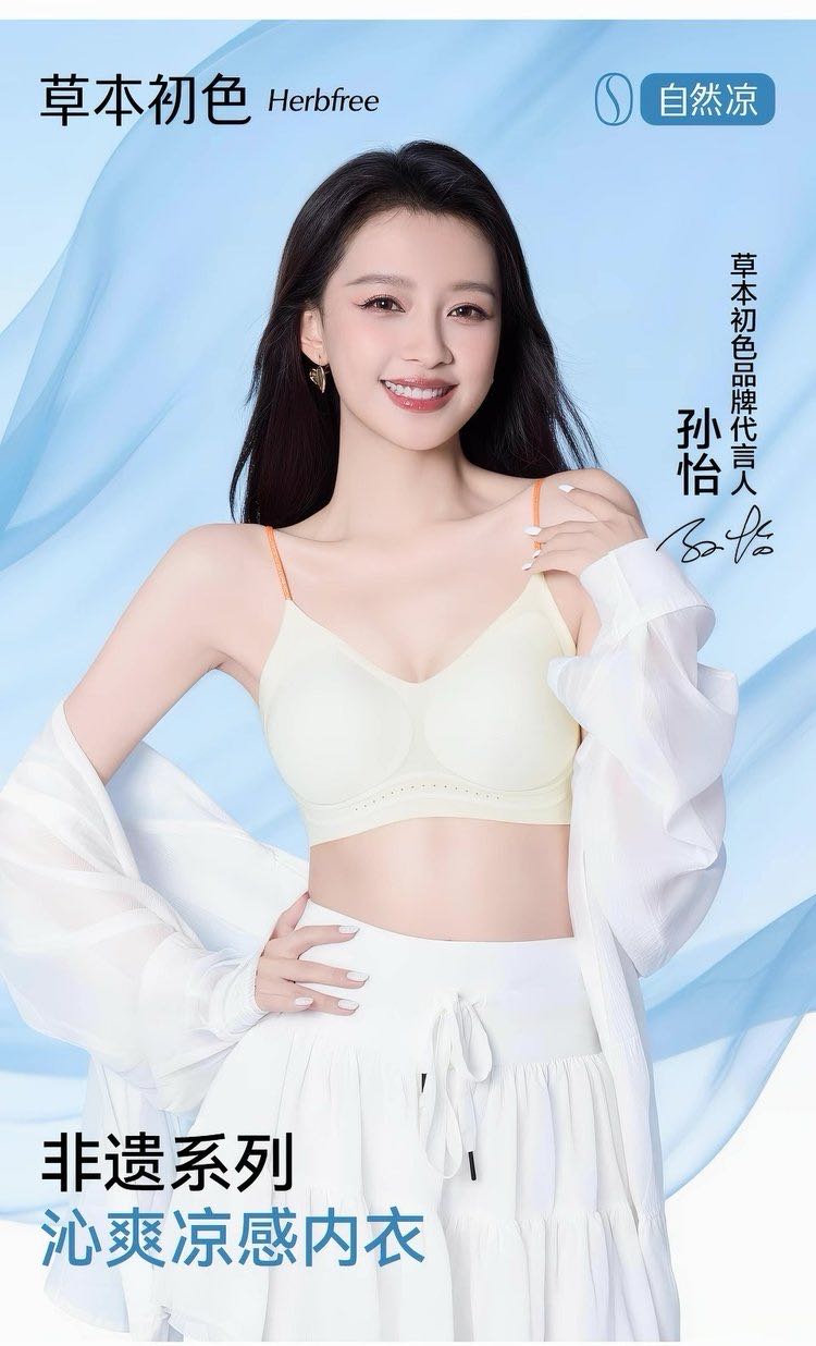 B985｜裸感冰肌细肩带 Bra