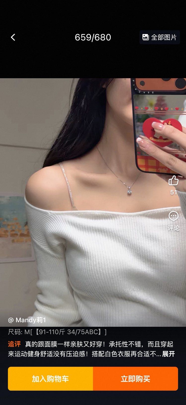 B985|裸感冰肌细肩带 Bra