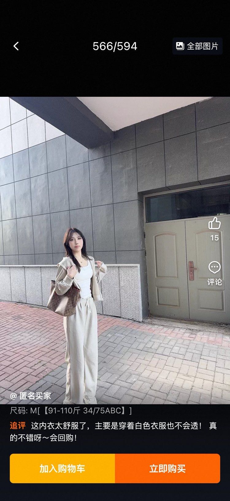 B985|裸感冰肌细肩带 Bra