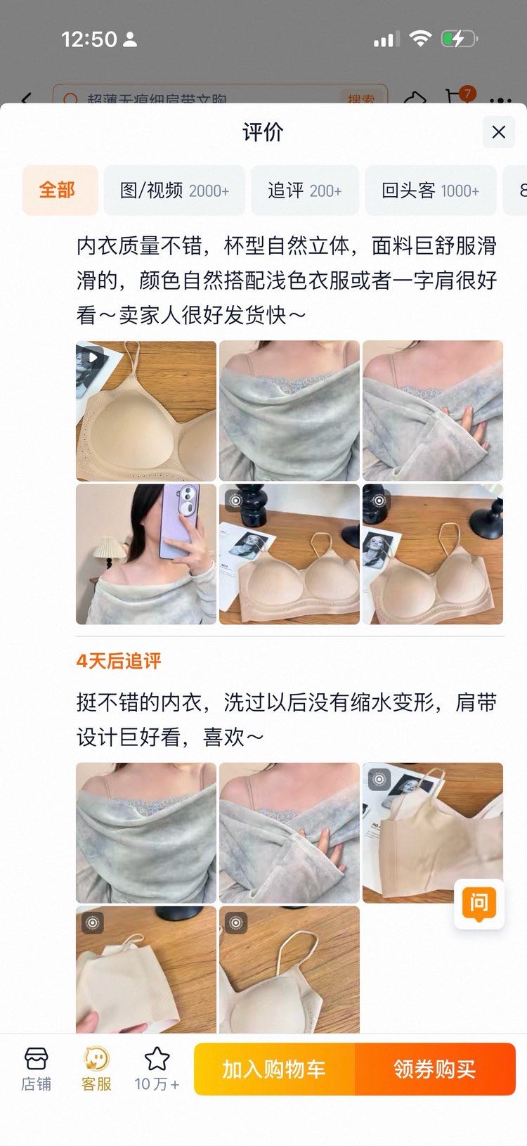 B985|裸感冰肌细肩带 Bra