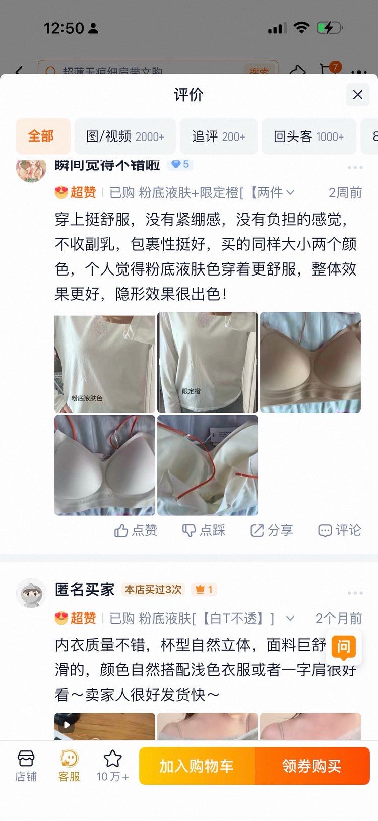 B985|裸感冰肌细肩带 Bra