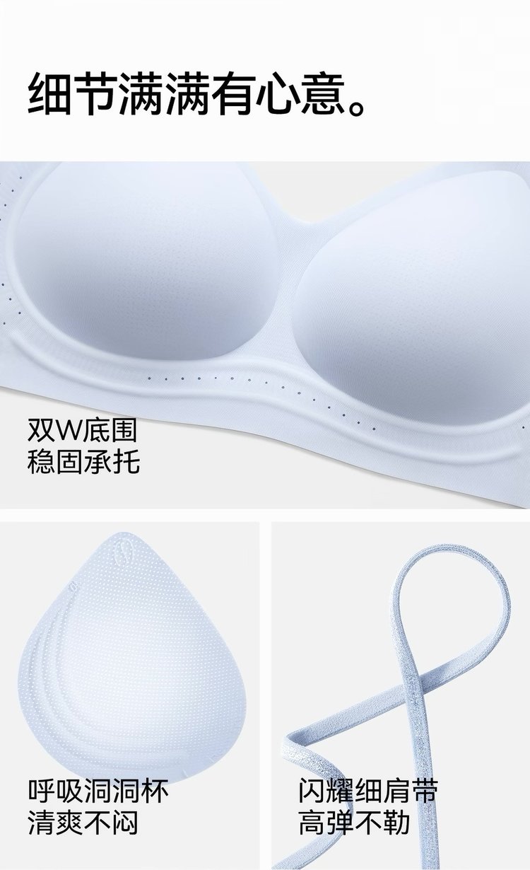 B985|裸感冰肌细肩带 Bra