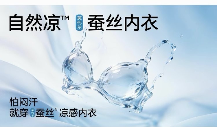 B985|裸感冰肌细肩带 Bra