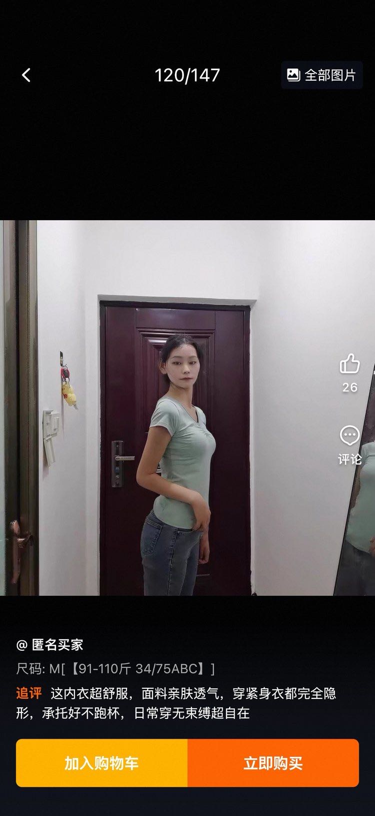 B985|裸感冰肌细肩带 Bra
