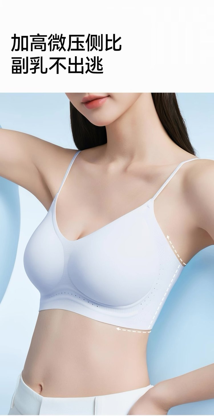 B985|裸感冰肌细肩带 Bra
