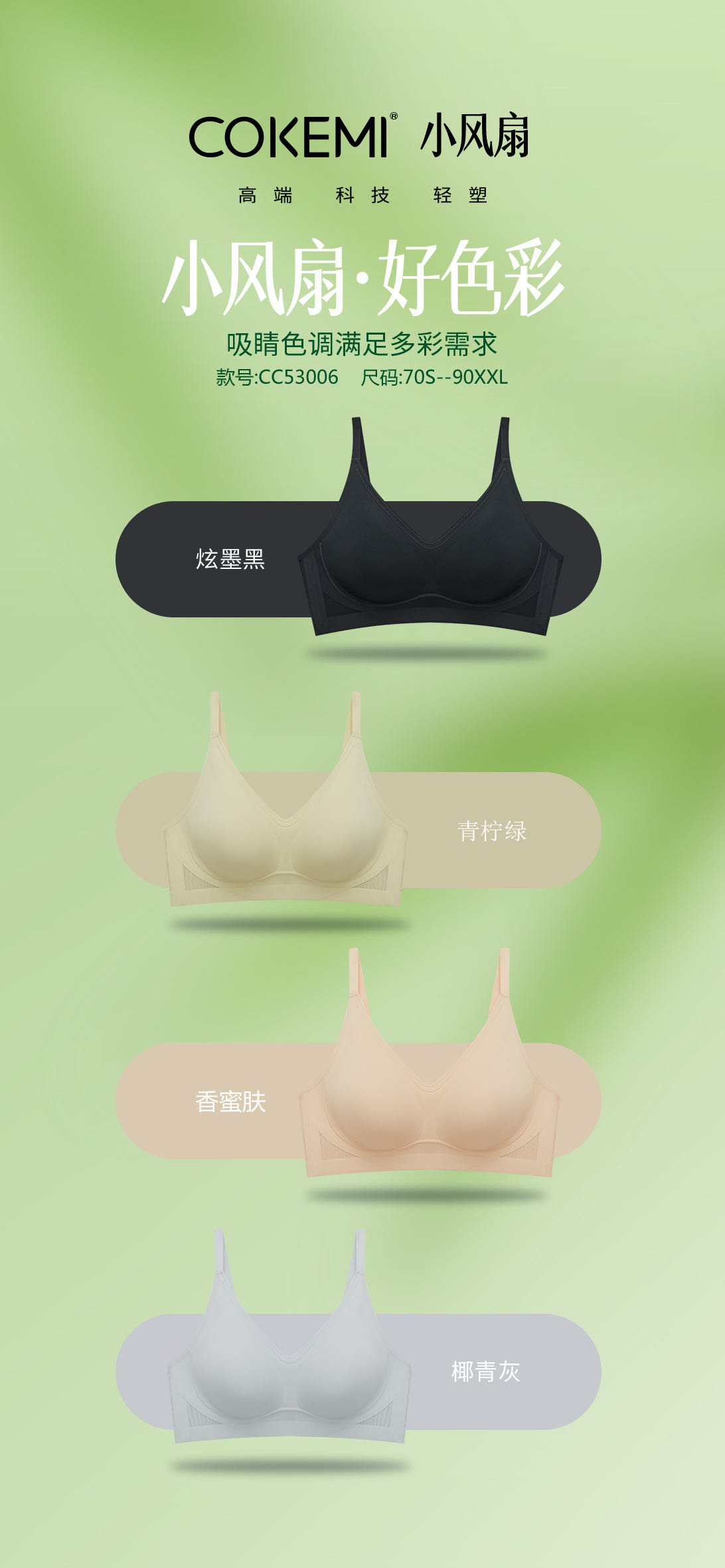 CC53006 椰青灰