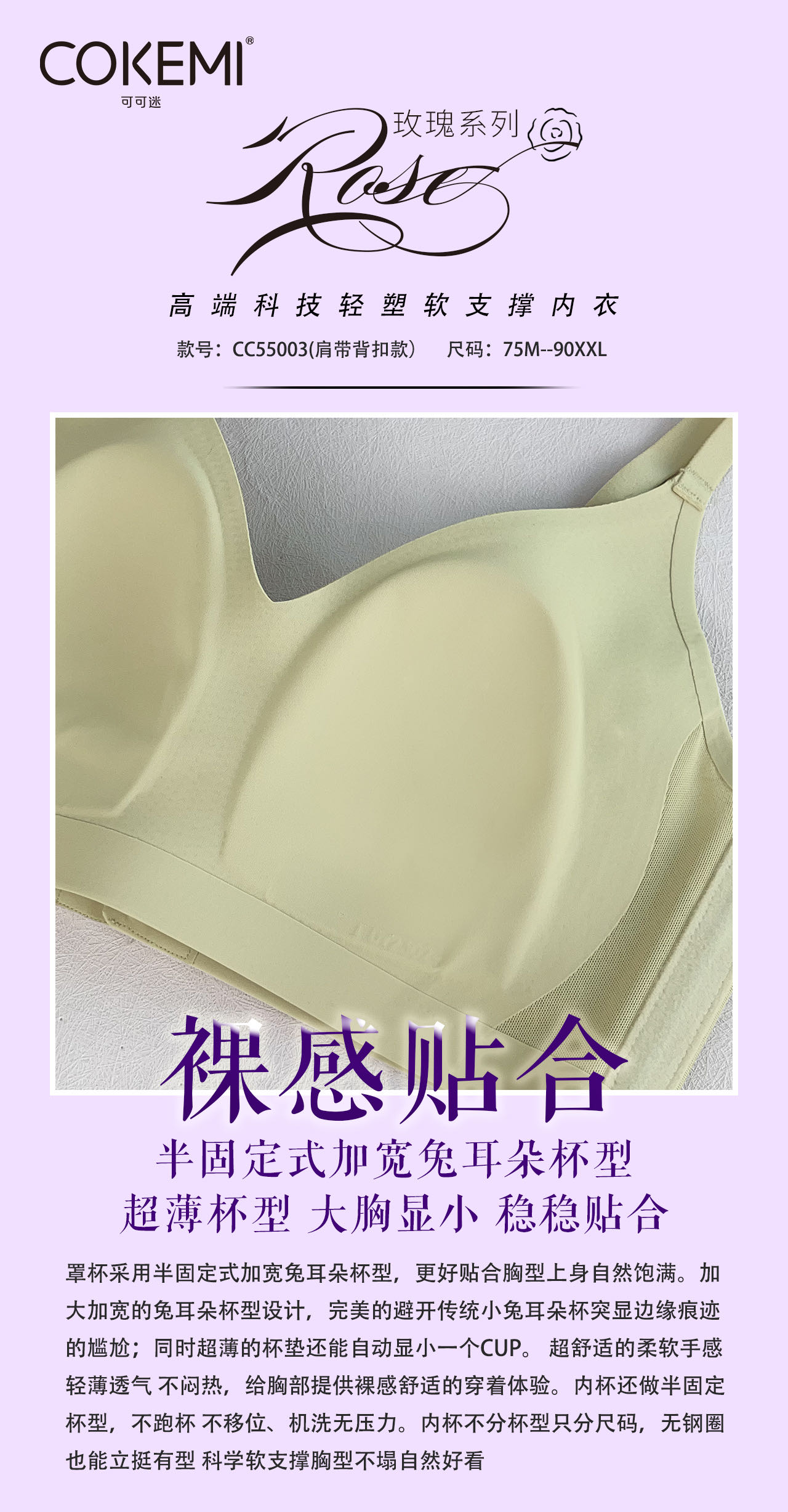 CC55003 植绒花边美背Bra