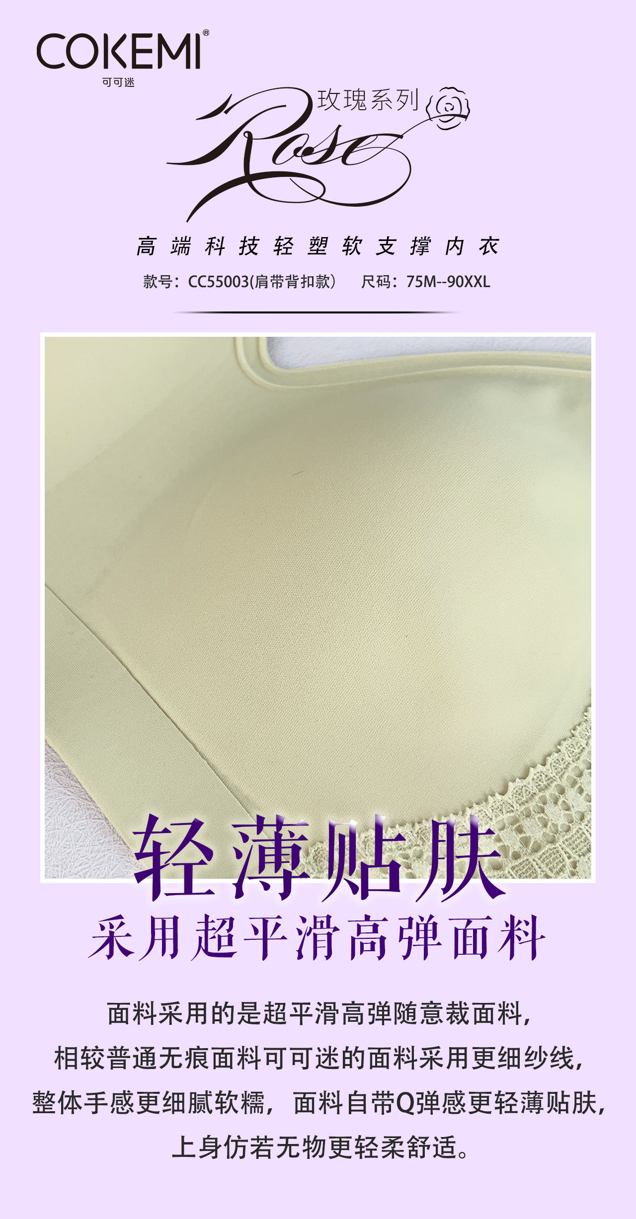 CC55003 植绒花边美背Bra