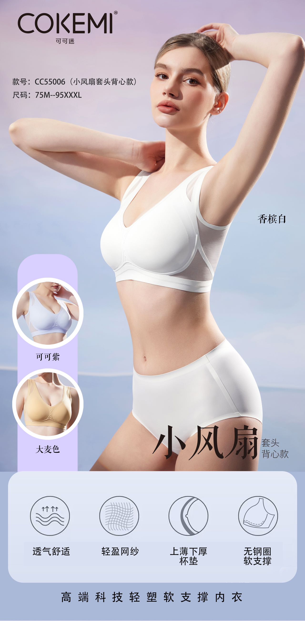 CC55006 香槟白