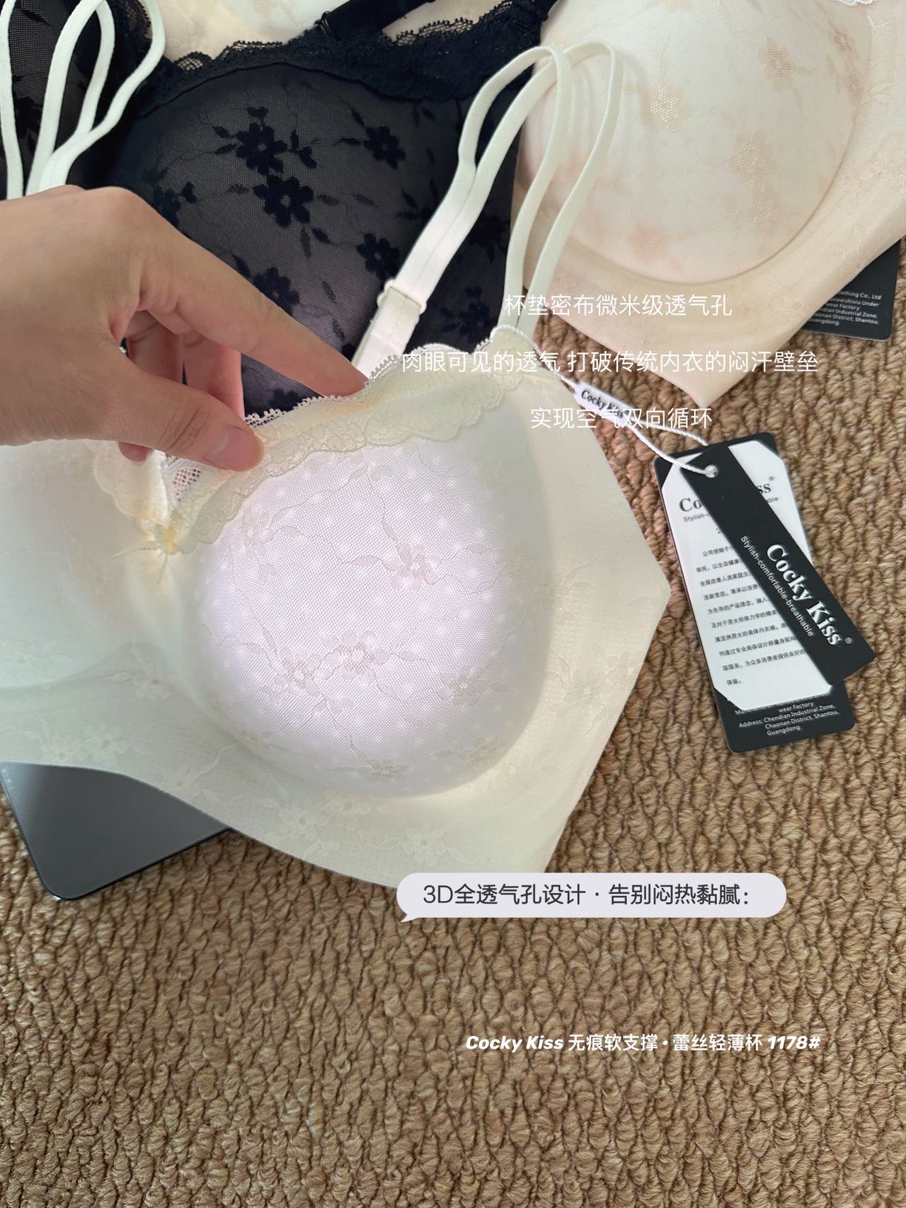 B213|无痕软支撑蕾丝轻薄杯