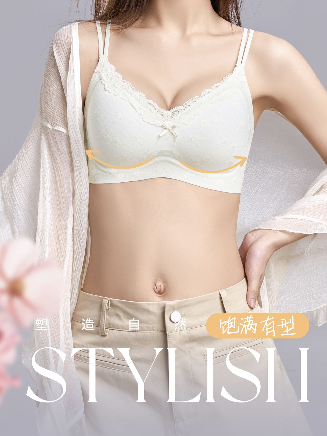 B213|无痕软支撑蕾丝轻薄杯