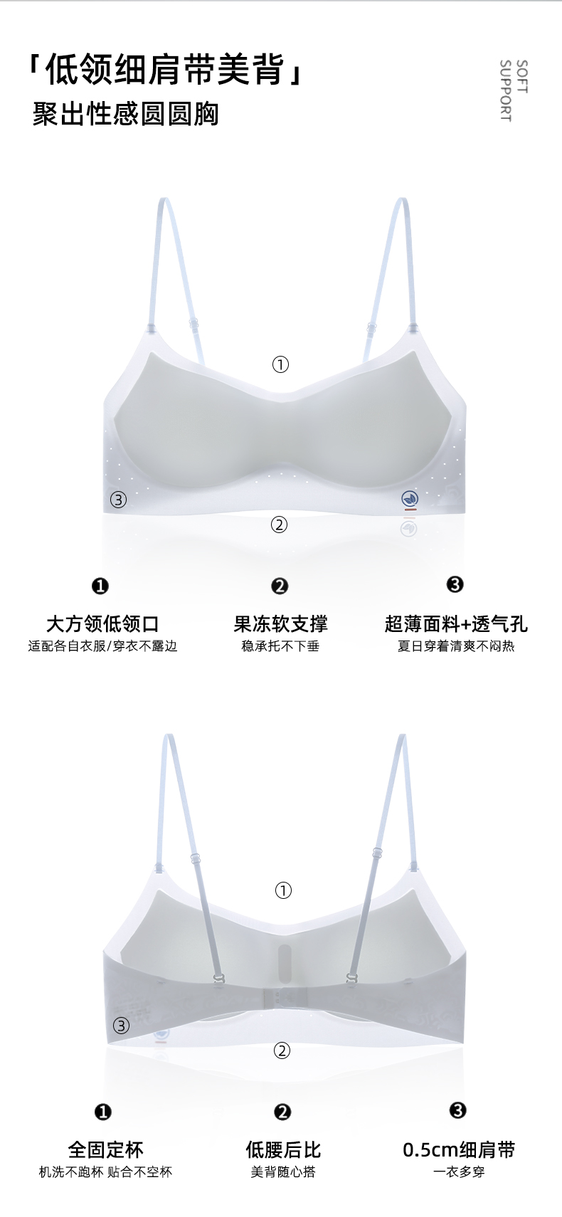 B358|无痕美背内衣