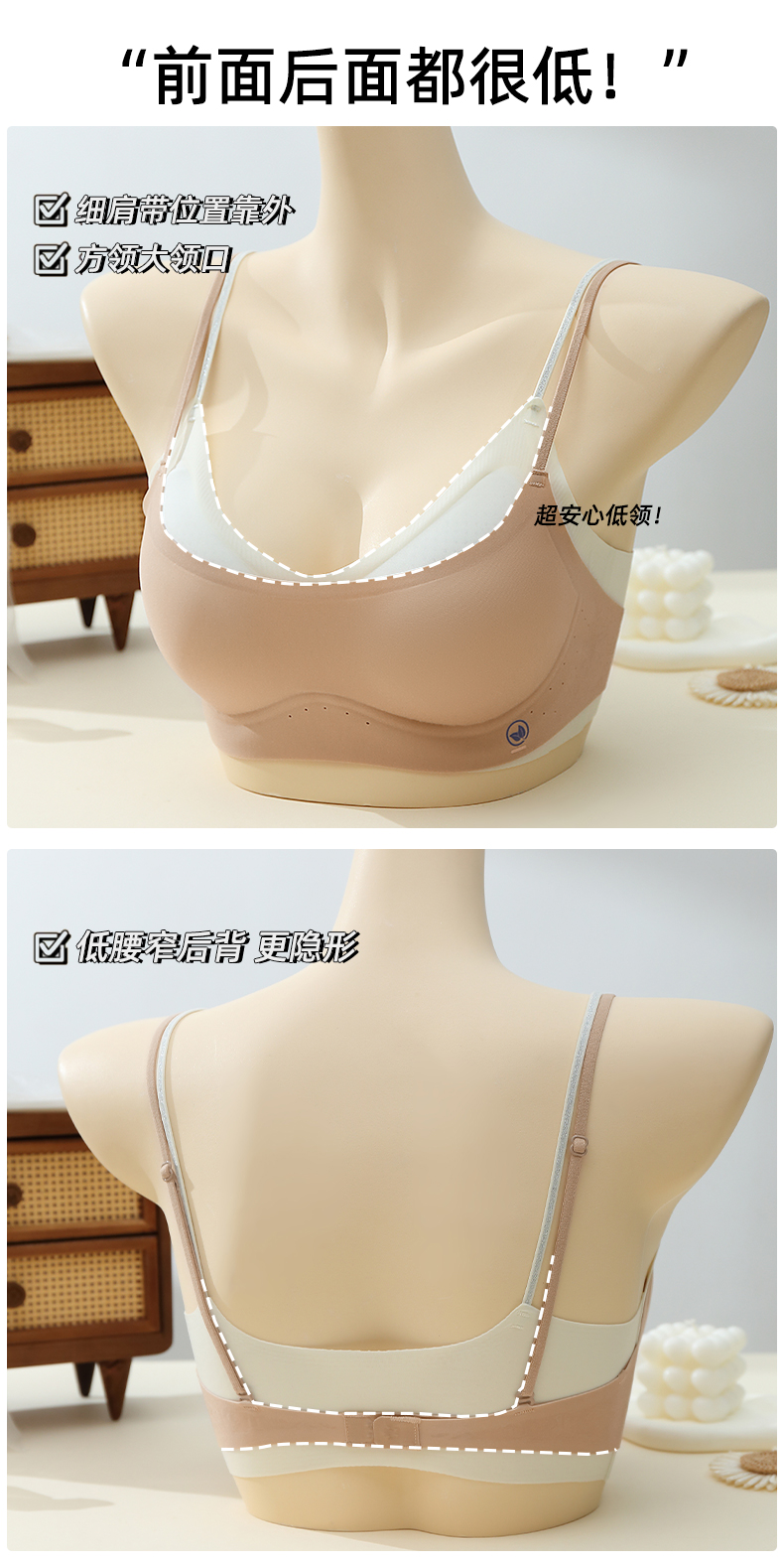 B358|无痕美背内衣