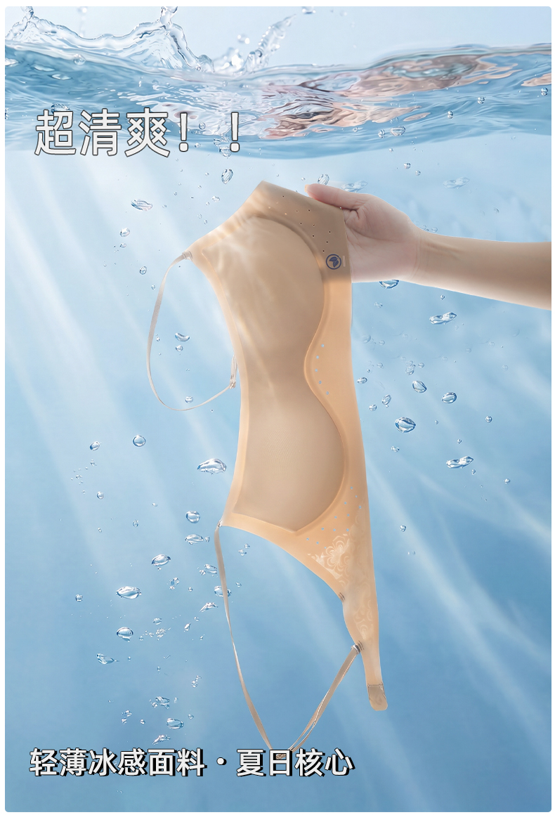 B358|无痕美背内衣