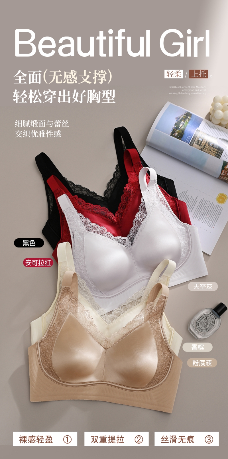 B462｜无钢圈轻薄内衣