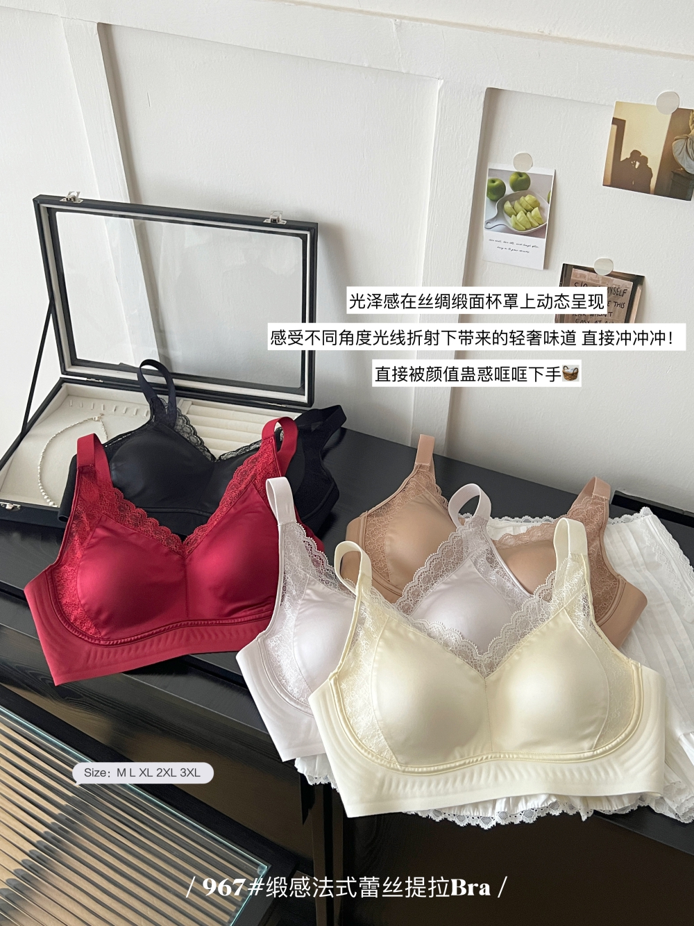 B462｜无钢圈轻薄内衣