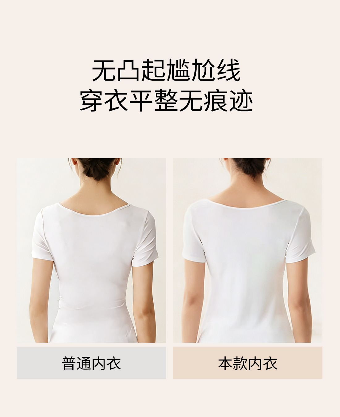 B512｜无痕细肩带内衣