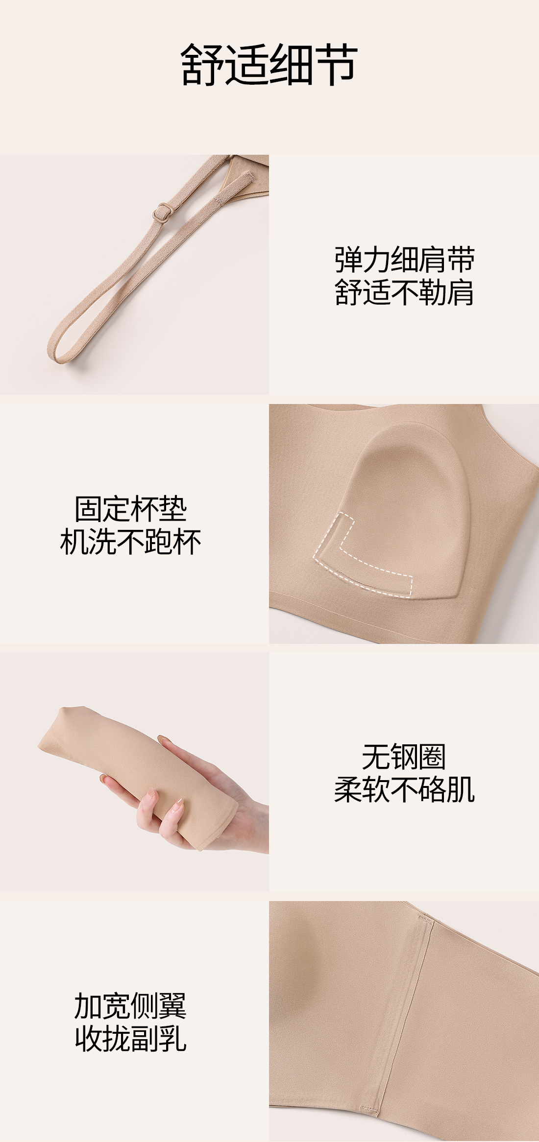 B512｜无痕细肩带内衣