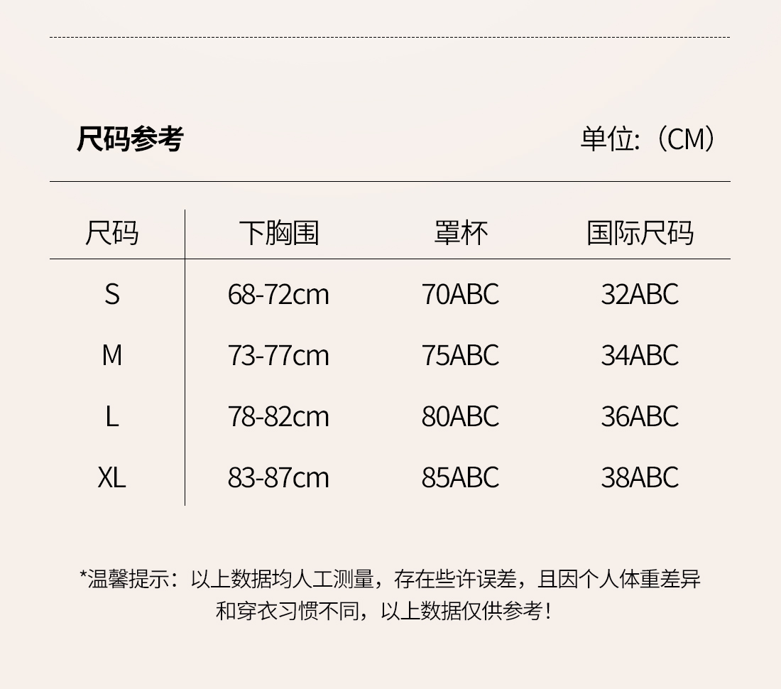 B512｜无痕细肩带内衣