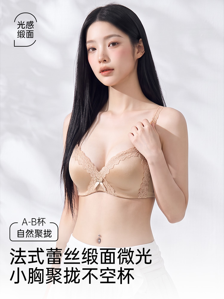 B600|缎面蕾丝无钢圈内衣