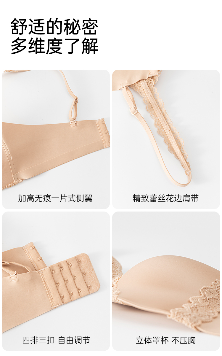 B600|缎面蕾丝无钢圈内衣