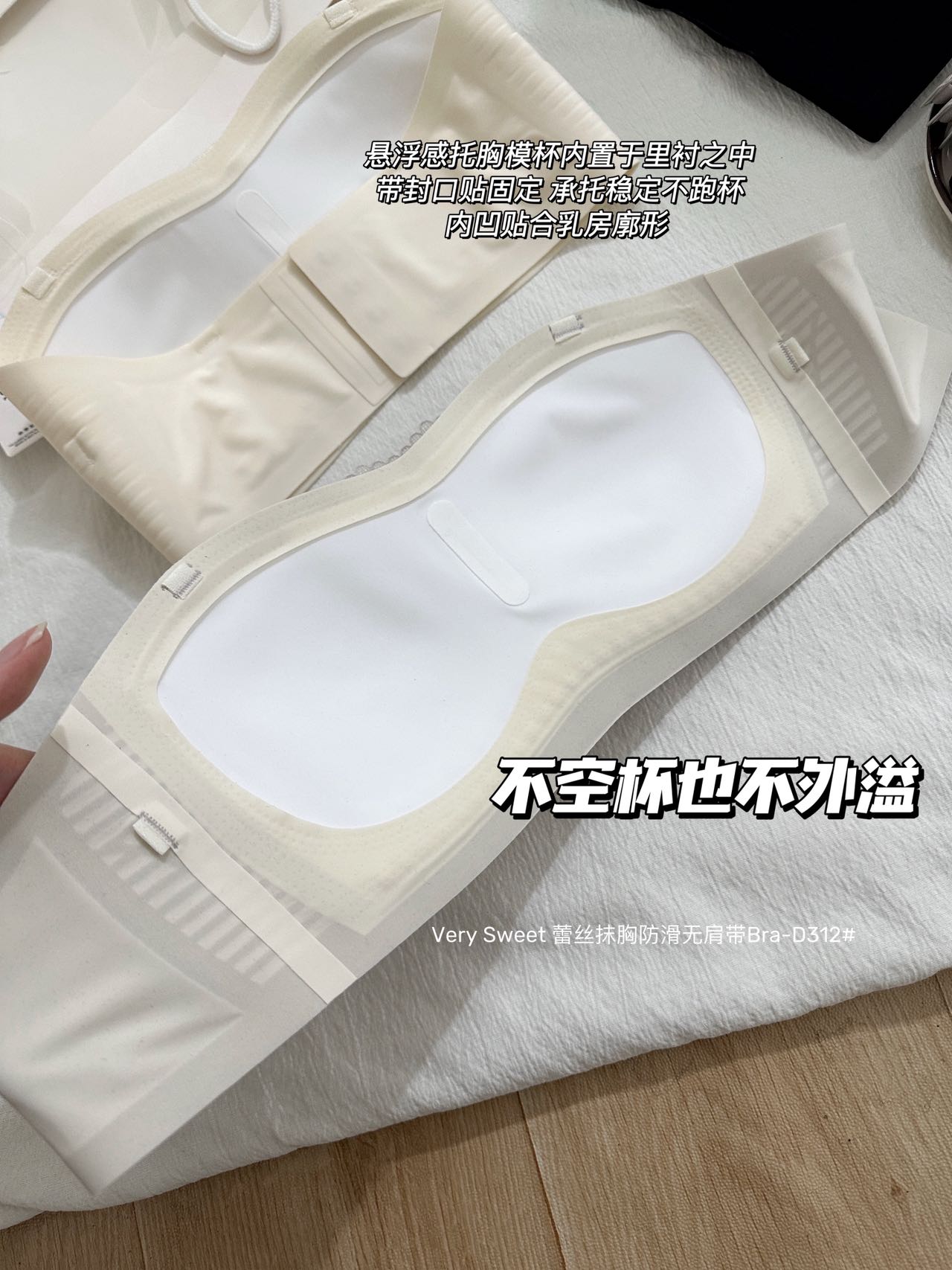 B653|蕾丝防滑无肩带内衣