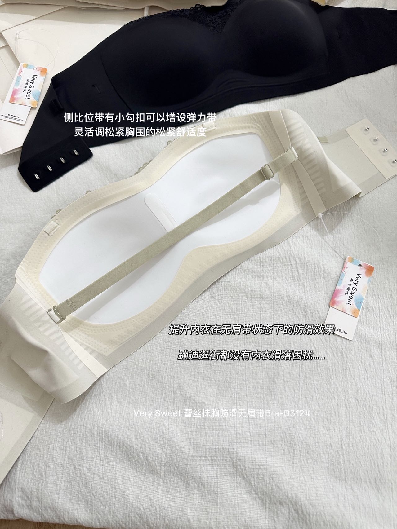 B653|蕾丝防滑无肩带内衣