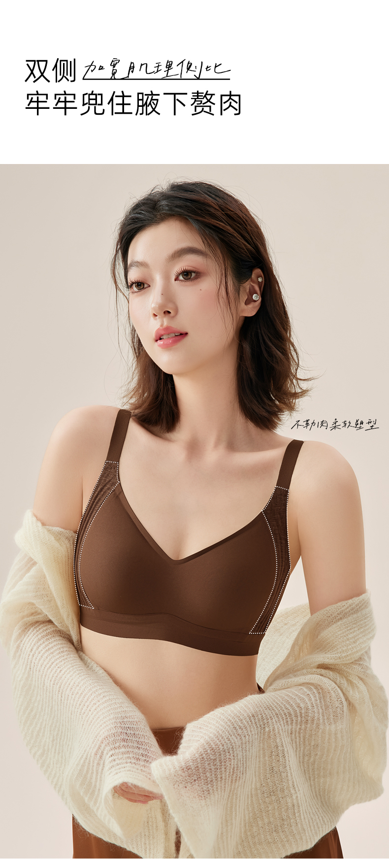 B711｜舒适无痕蕾丝内衣