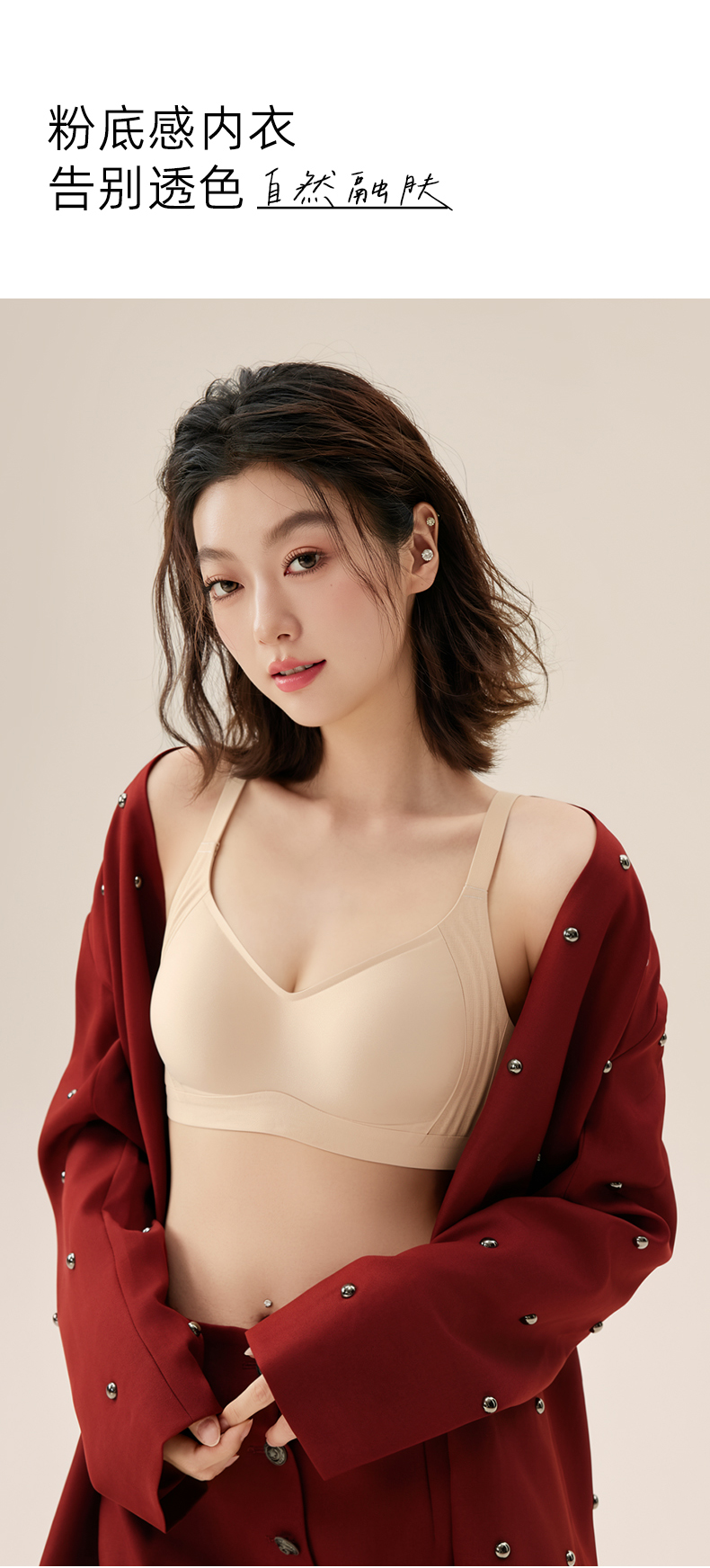 B711｜舒适无痕蕾丝内衣