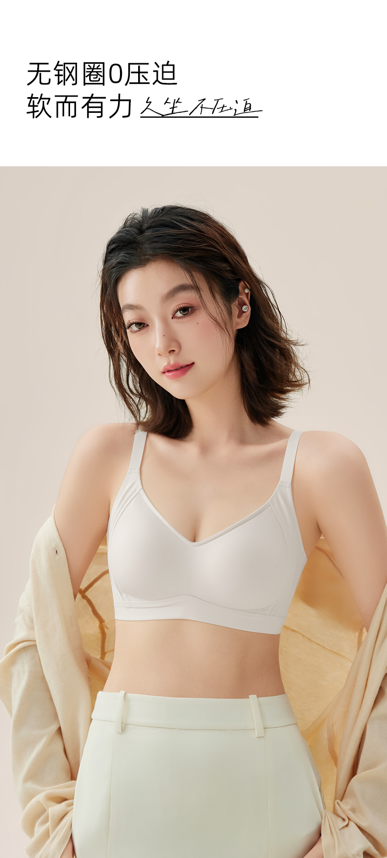 B711｜舒适无痕蕾丝内衣