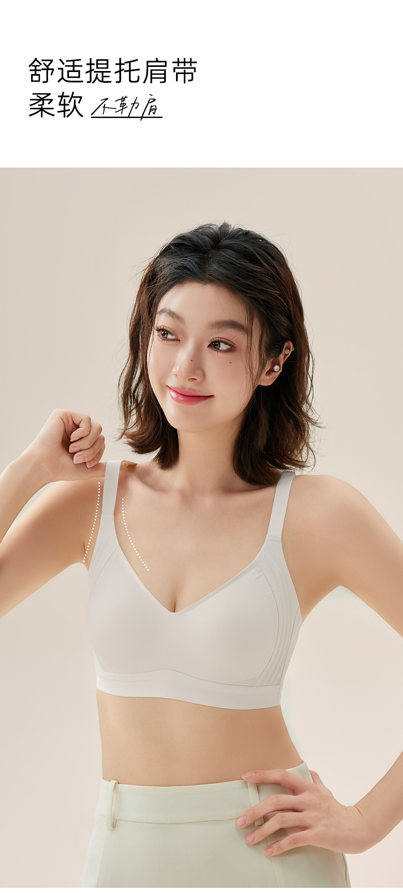 B711｜舒适无痕蕾丝内衣
