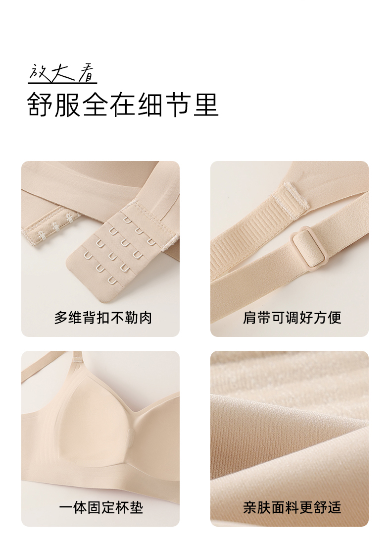 B711｜舒适无痕蕾丝内衣
