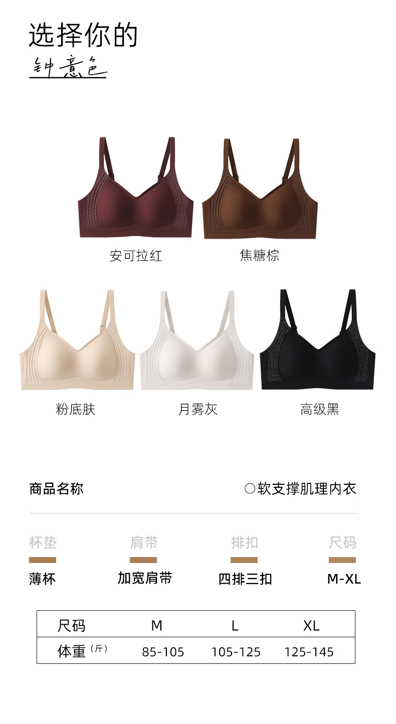 B711｜舒适无痕蕾丝内衣