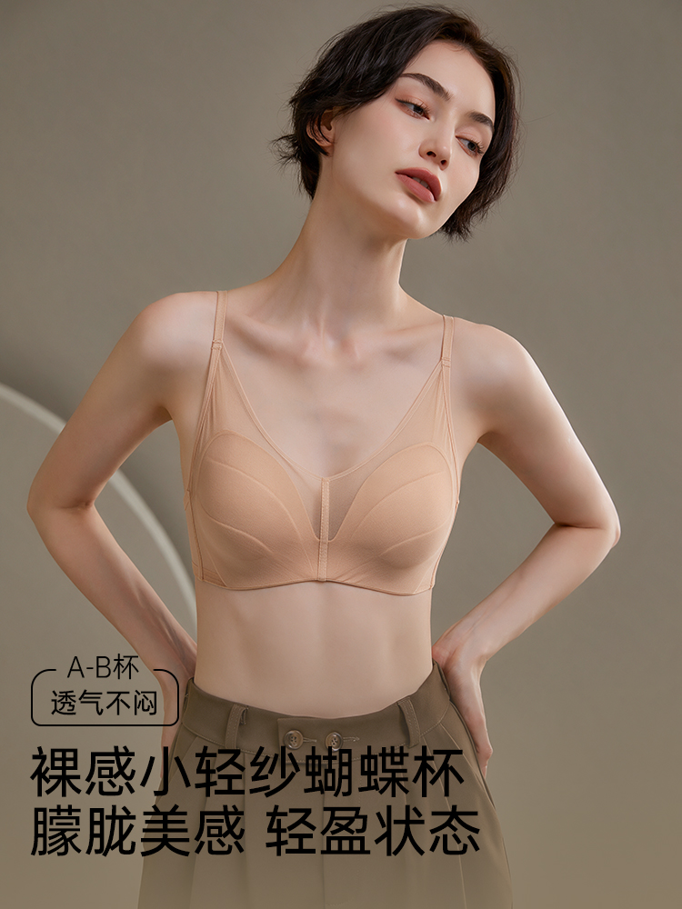 B781｜裸感轻纱蝴蝶杯内衣