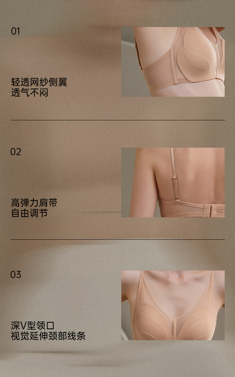 B781｜裸感轻纱蝴蝶杯内衣