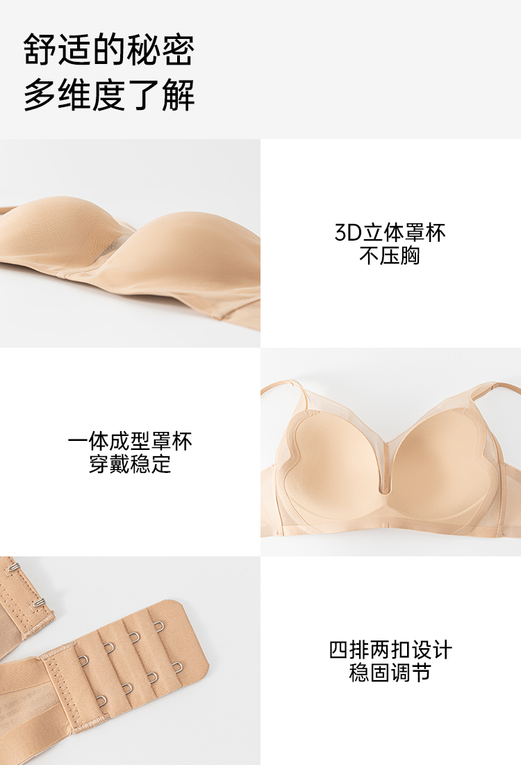 B781｜裸感轻纱蝴蝶杯内衣